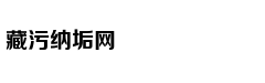 离开故宫21天后的单霁翔